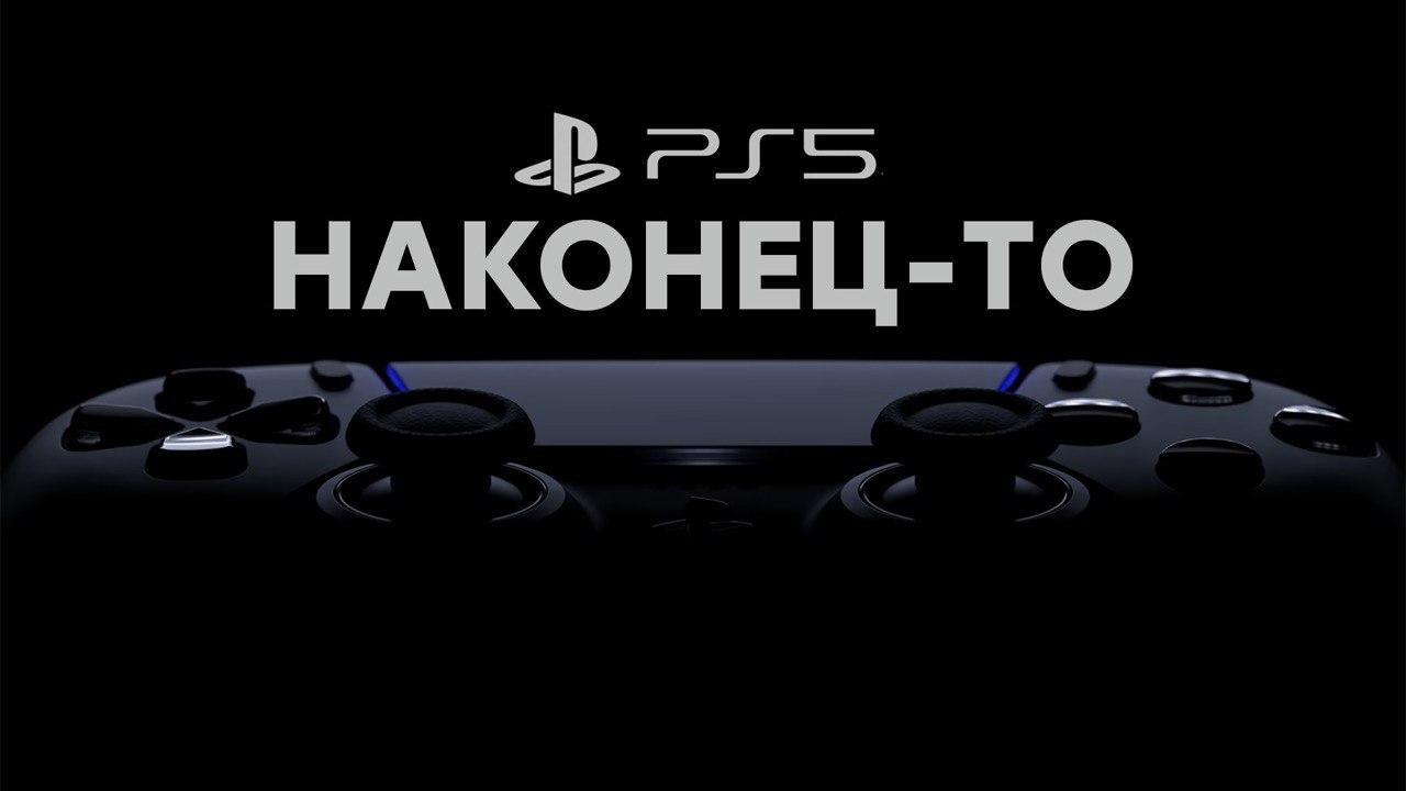 Можно ли играть на playstation 5 в 4к